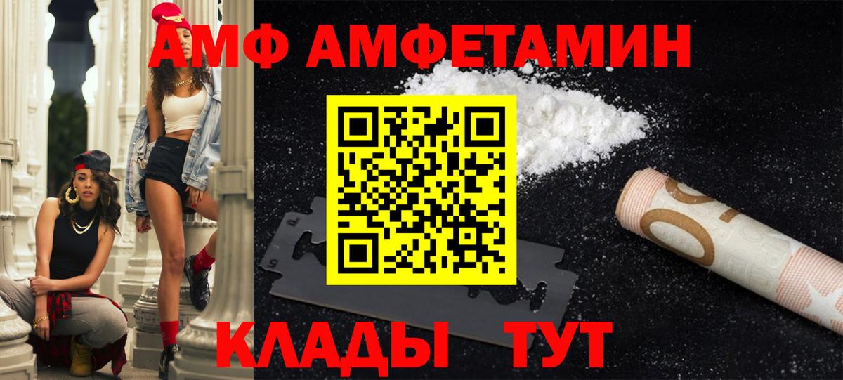 Кинешма  KRAKEN вход  Amphetamine  Вход с VPN  Амфетамин 98%  АМФ 