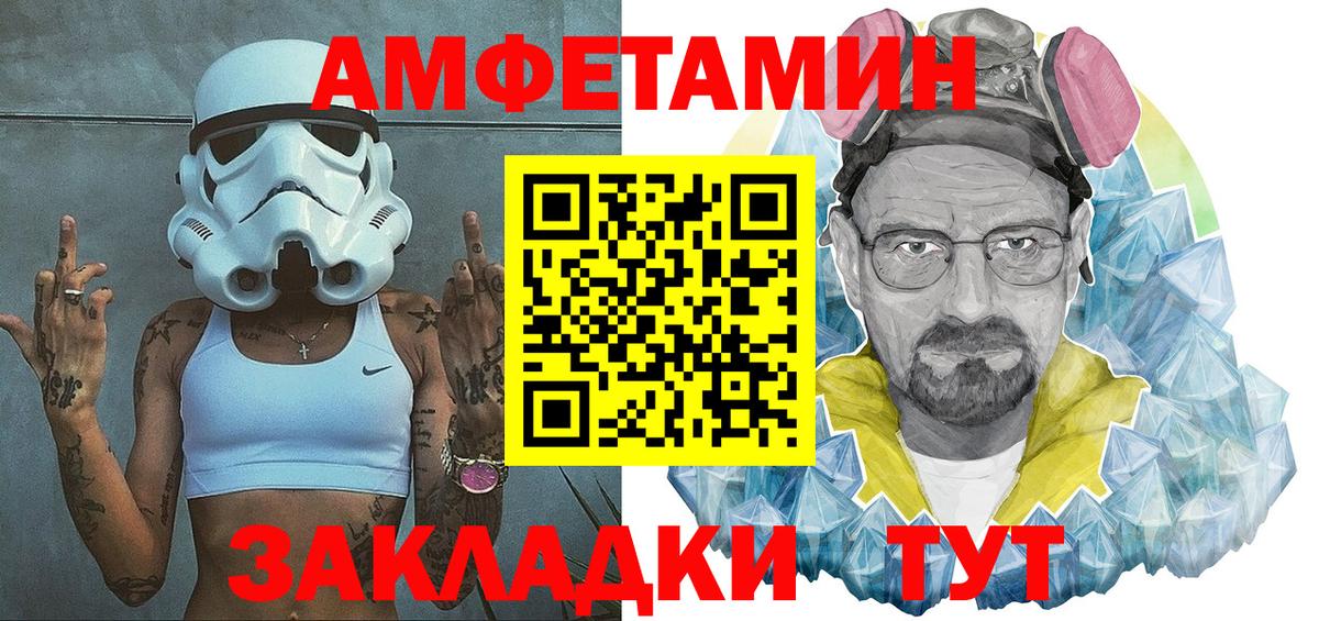 АМФЕТАМИН  мега онион  Amphetamine 97%  Кинешма 