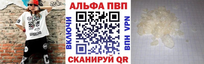 Alpha-PVP VHQ  как найти закладки  Кинешма 