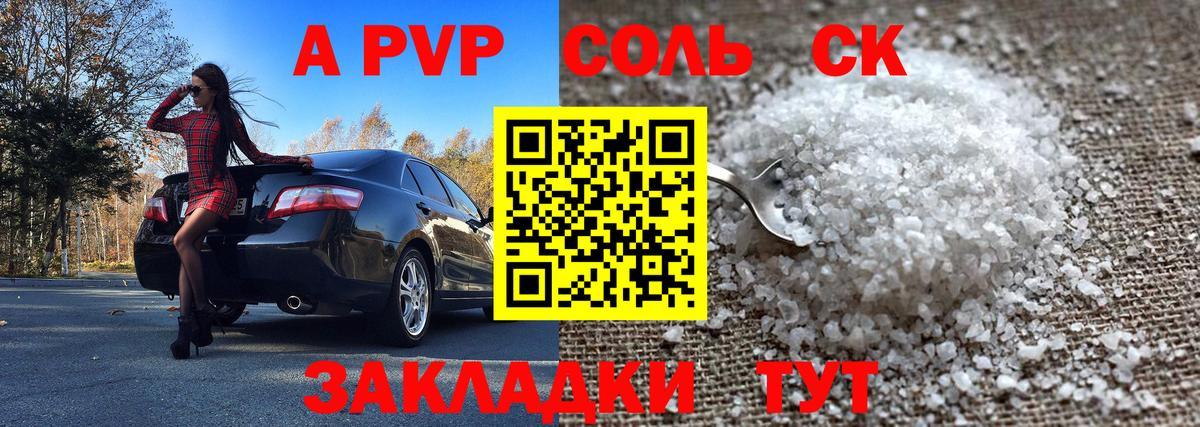 Alpha PVP крисы CK  А ПВП VHQ  Кинешма  A PVP крисы CK  Вход с VPN 