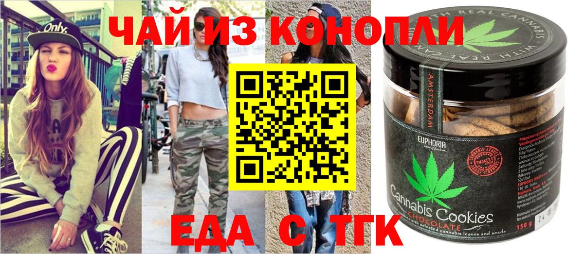 Печенье с ТГК конопля  Кинешма 