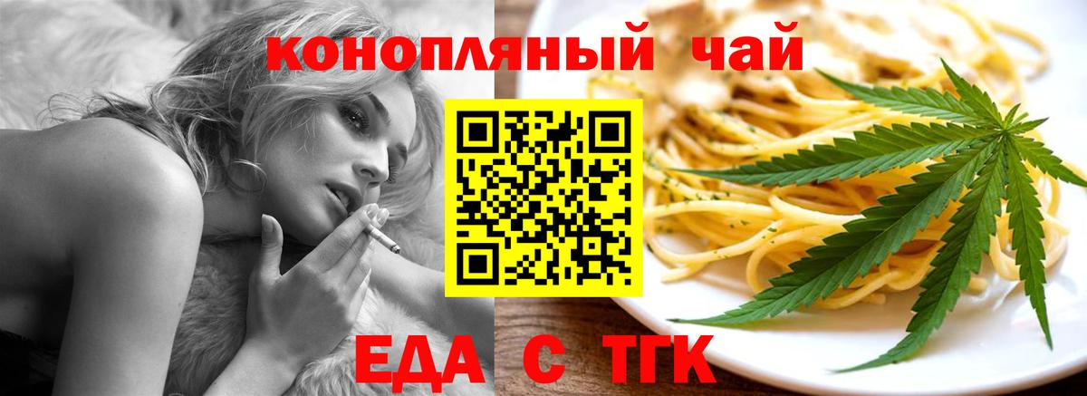 Печенье с ТГК конопля  Вход с VPN  Кинешма 