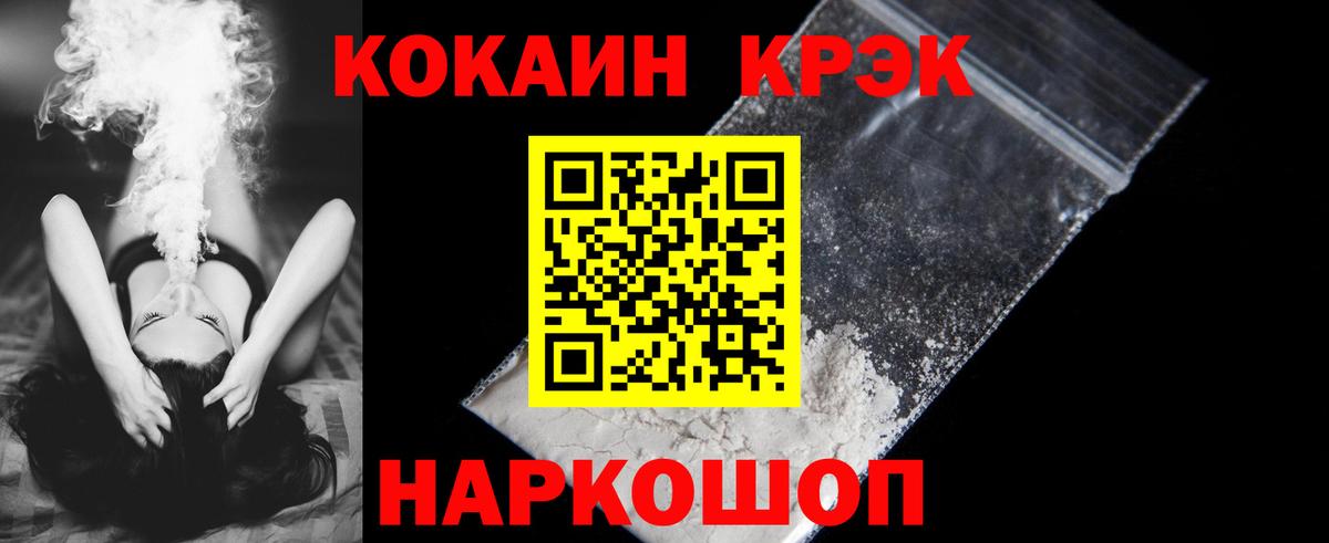 Кинешма  Кокаин Боливия  COCAIN Fish Scale  COCAIN  Вход с VPN 