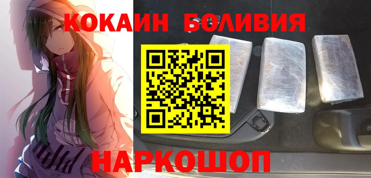 Cocaine Эквадор Кинешма