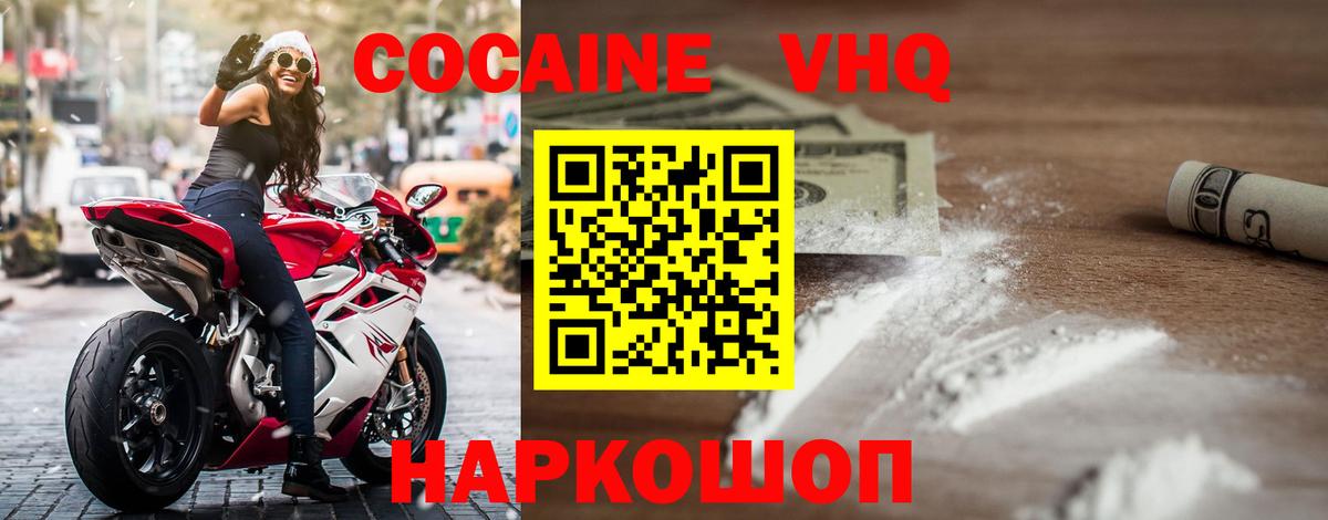 КОКАИН Эквадор Кинешма