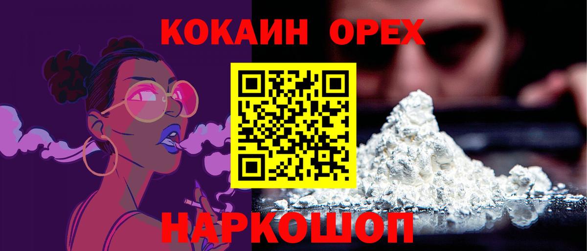 Мефедрон  Ляпка  NBOMe  Вход с VPN  Cocaine  Меф  Кинешма  Плюхи 