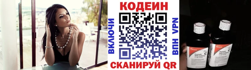 Codein Purple Drank  Кинешма 