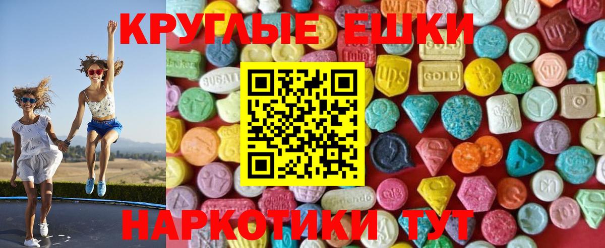 Ecstasy  Вход с VPN  Кинешма  Экстази VHQ  купить наркотик  ЭКСТАЗИ 99% 