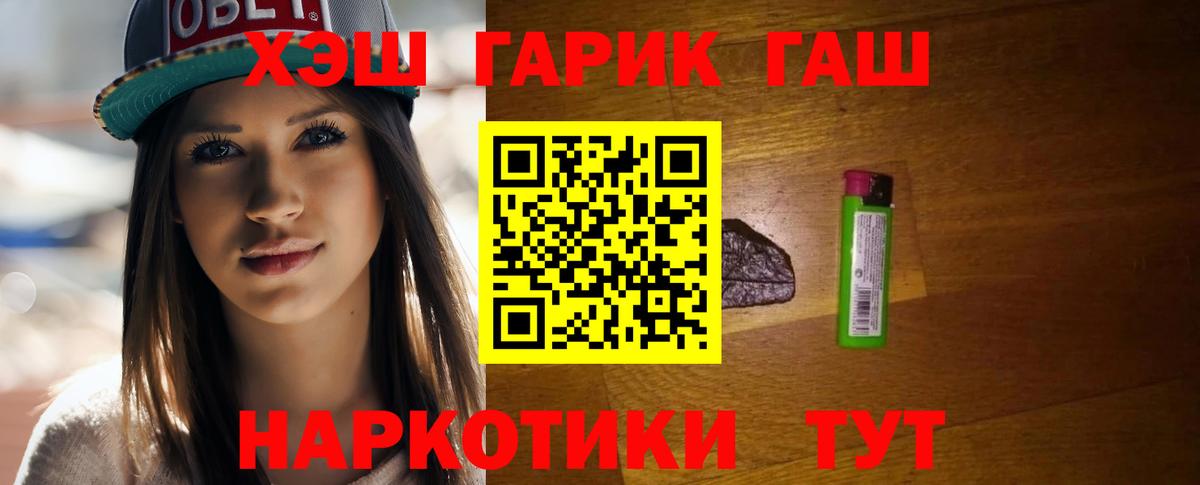 ГАШ ice o lator Кинешма