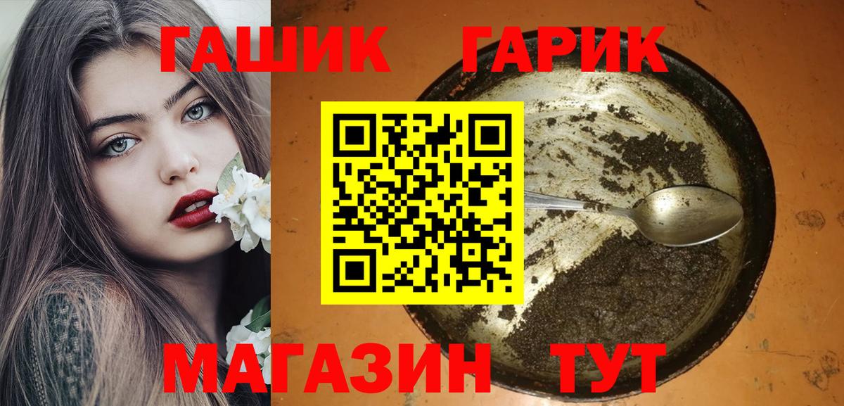 ГАШ  Вход с VPN  Кинешма  Гашиш хэш  Гашиш 40% ТГК 