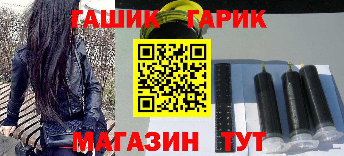 ГАШИШ  Кинешма  ГАШИШ Изолятор 