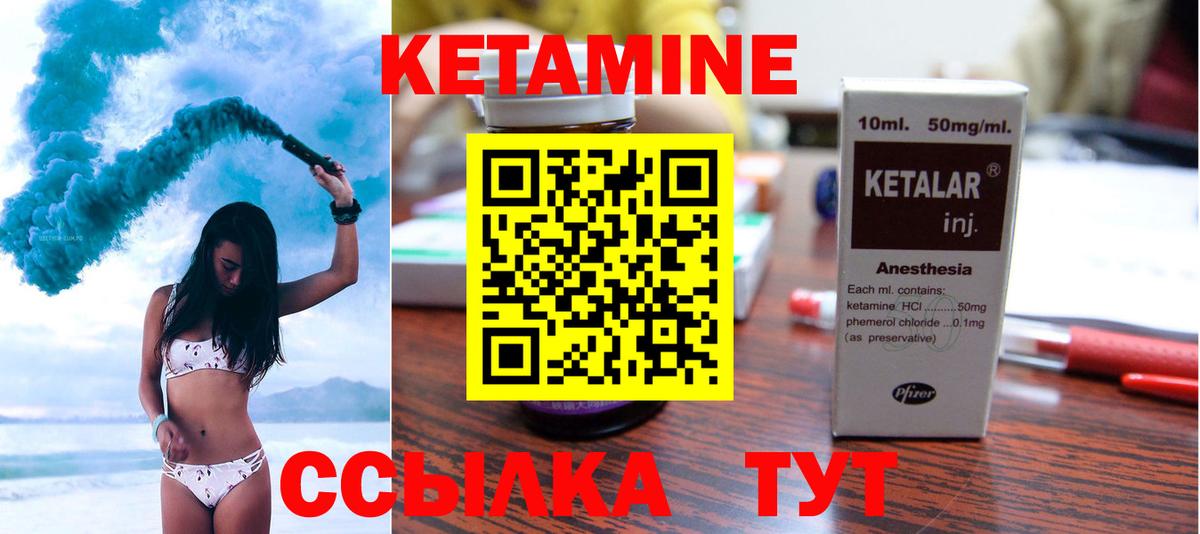 Кетамин ketamine  Кинешма  КЕТАМИН VHQ 