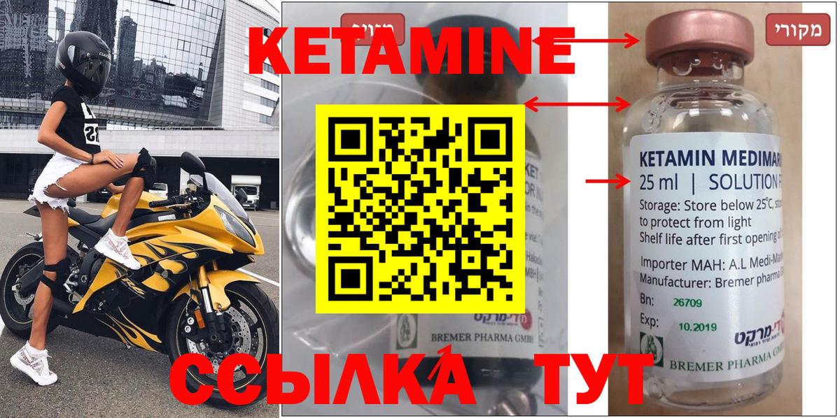 Кетамин ketamine Кинешма