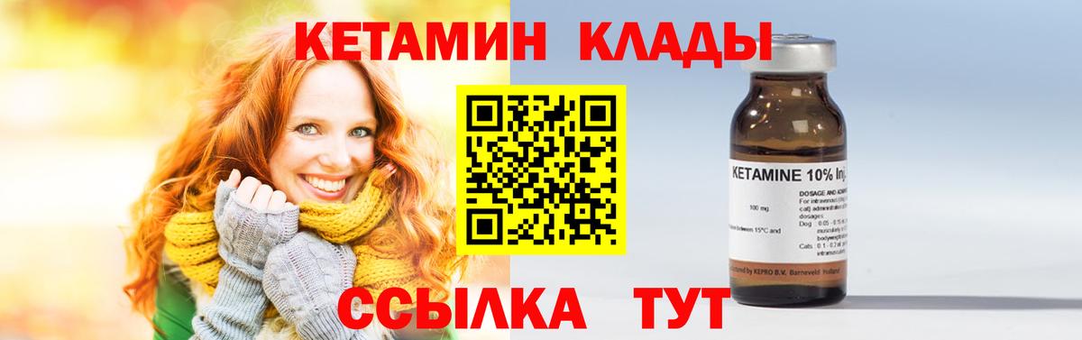 КЕТАМИН ketamine  КЕТАМИН ketamine  Вход с VPN  Кинешма 