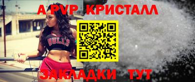 ALPHA PVP Кингисепп