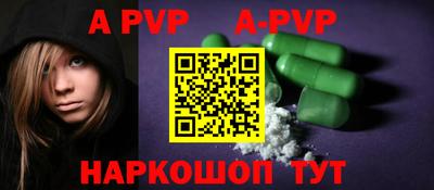 ALPHA PVP Кингисепп