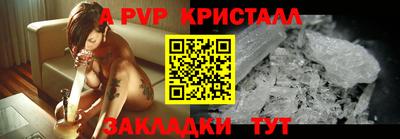 ALPHA PVP Кингисепп