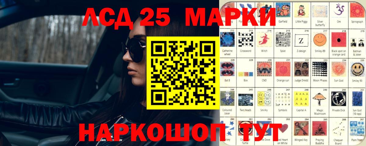 Кинешма  ЛСД экстази ecstasy  LSD-25 экстази  Вход с VPN 