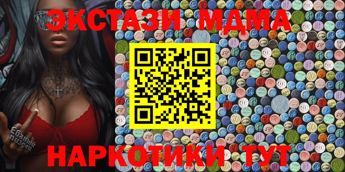 МДМА молли  МДМА кристаллы  Кинешма 