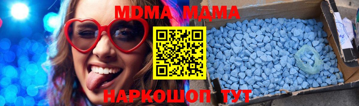 MDMA Molly  Вход с VPN  MDMA VHQ  Кинешма 
