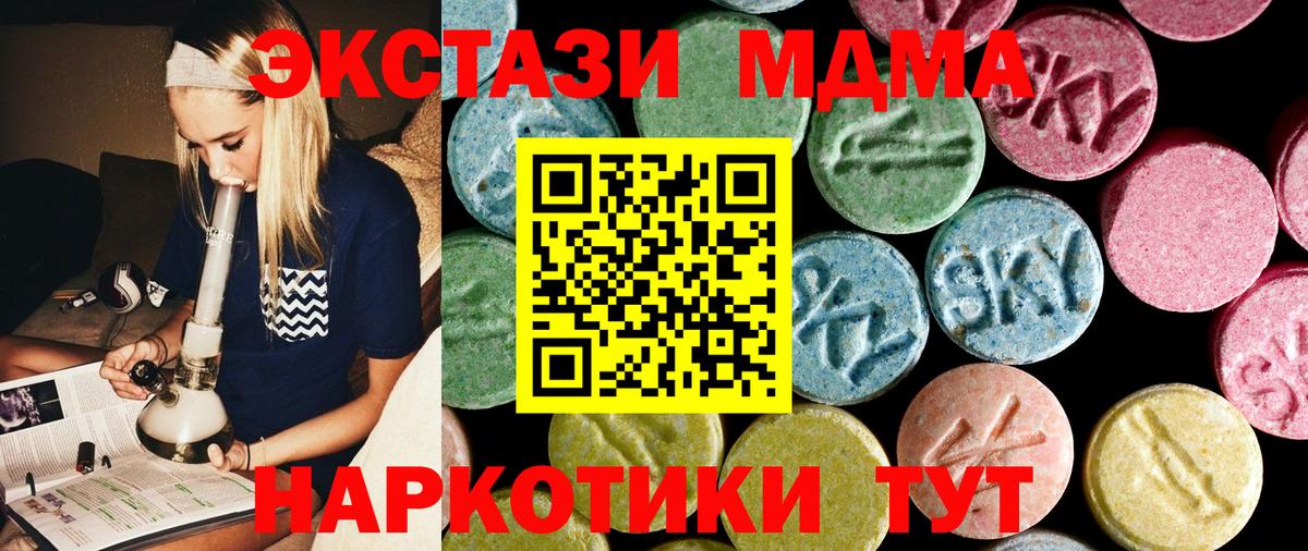 MDMA кристаллы Кинешма