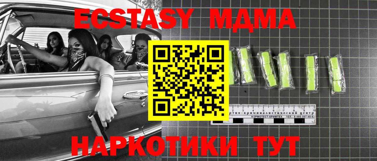 MDMA VHQ Кинешма