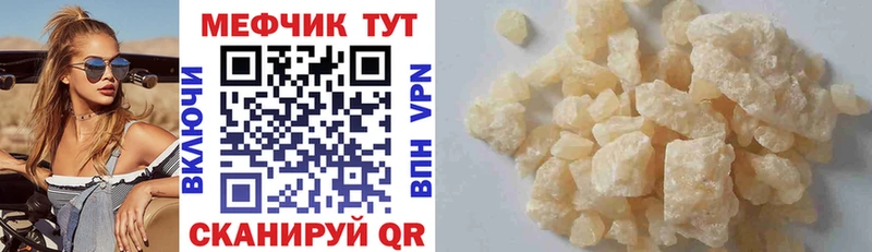 Меф мука мега ССЫЛКА Кинешма где найти