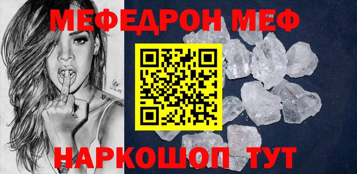Меф  Кинешма