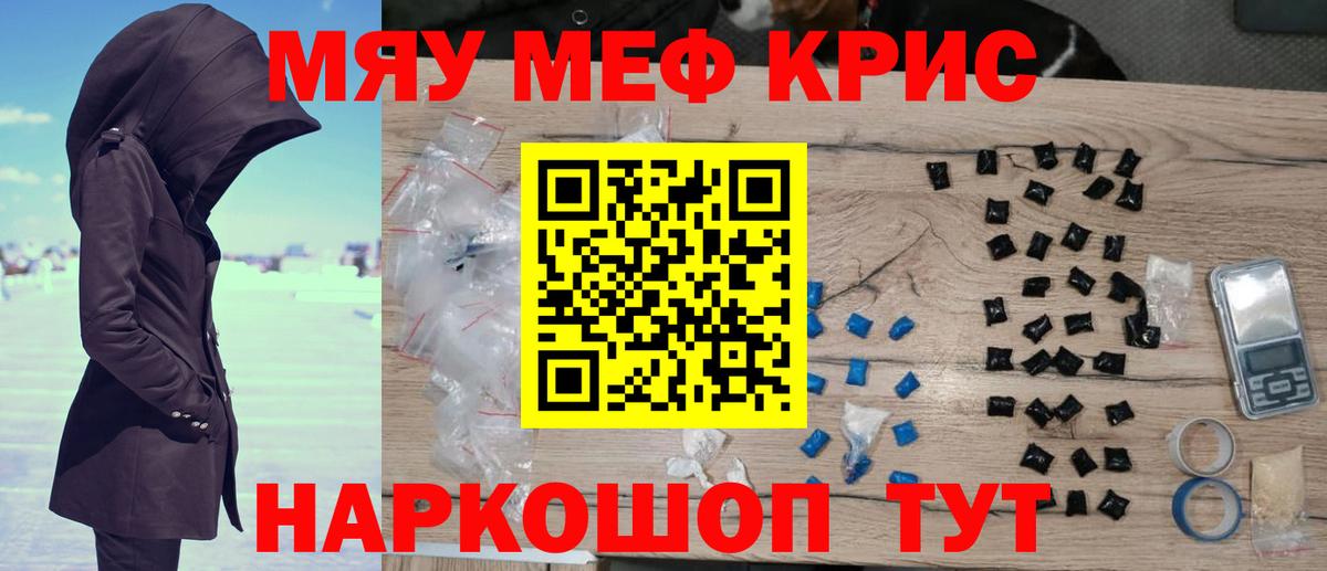 Меф  Мефедрон мяу мяу  МЕФ 4 MMC  Вход с VPN  Кинешма 