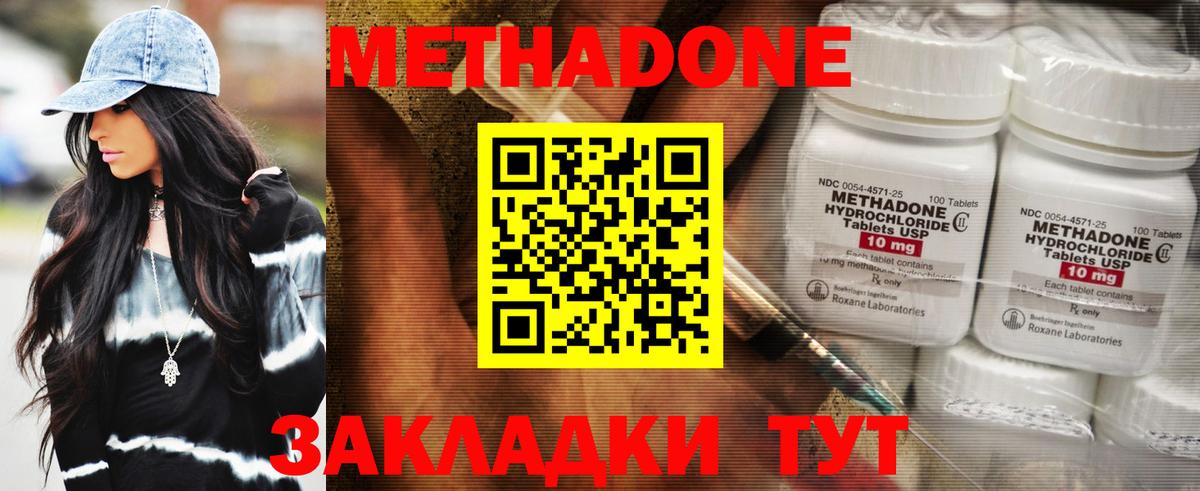 Метадон белоснежный  Кинешма 