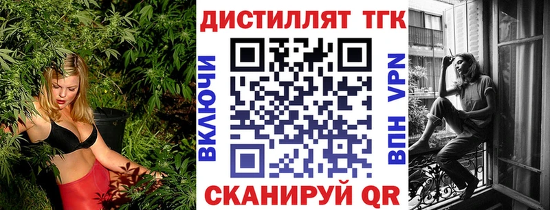Дистиллят ТГК вейп  Кинешма 