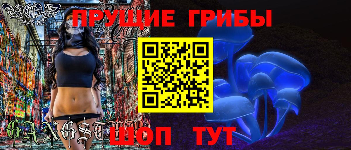 Псилоцибиновые грибы Magic Shrooms  Вход с VPN  Кинешма 